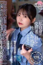 Nonton Film SGKI-010 Klinik Pemberantasan Kejahatan SekK – Mori Hinako Terbaru