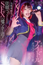 Nonton Film STARS-991 Selain Bernyanyi Aku Juga Bercumbu Dengan Penggemarku – Mahiro Yuii Terbaru