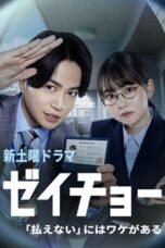 Nonton Film Zeicho: There’s a Reason for “I Can’t Pay” (2023) Terbaru