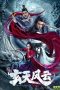 Nonton Film Xuantian Fengyun (2020) Terbaru