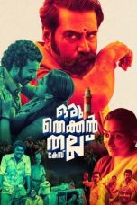 Nonton Film Oru Thekkan Thallu Case (2022) Terbaru