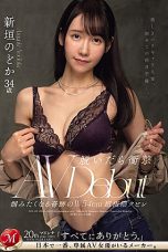Nonton Film JUQ-633 Pantat Ideal Untuk Seorang Wanita – Kimura Rei Terbaru