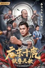 Nonton Film Ten Tigers of Guangdong: Invincible Iron Fist (2022) Terbaru