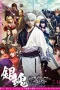 Nonton Film Gintama Live Action: Mitsuba-hen Parrt 2 (2017) Terbaru