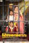 Nonton Film Dhishkyaoon (2014) Terbaru