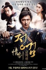 Nonton Film The Spirit of the Swords (2015) Terbaru