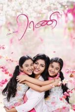 Nonton Film Enga Amma Rani (2017) Terbaru